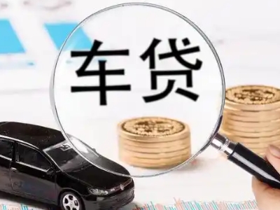 达坂城车辆抵押贷款什么情况会被认定为是违规?